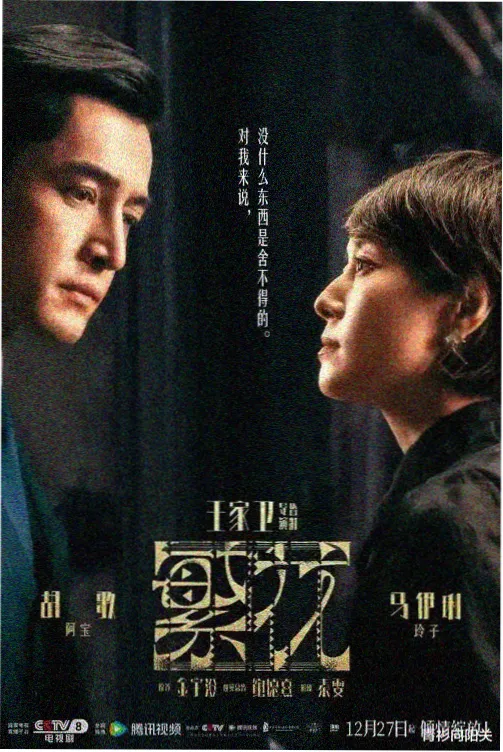 山海邮局 剧照